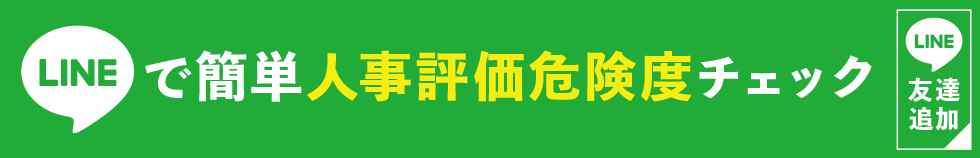 マイナス評価の社員すらワクワクさせる面談術とは リクルート瀬名波文野さん対談 後編 あしたの人事オンライン