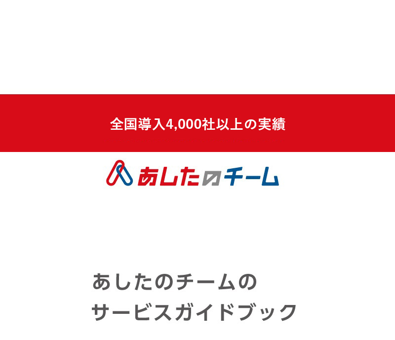 利他の精神が 飛躍のきっかけに Br Bリーグ チェアマン 島田 慎二氏 あしたの履歴書 未来に挑戦し続けるリーダーたち Vol 1 あしたの人事オンライン