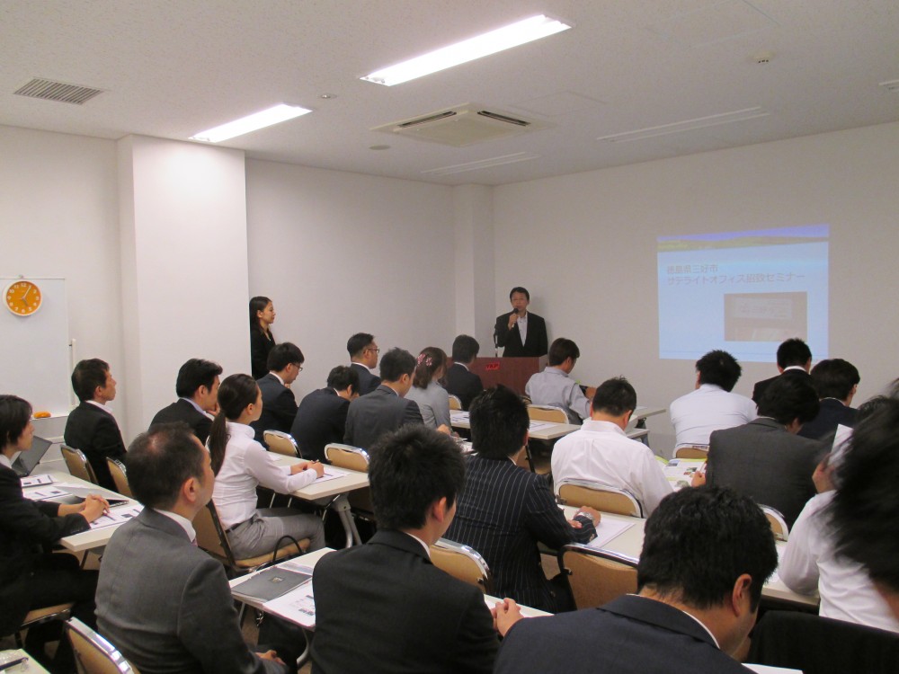 6月3日(火)　徳島県三好市サテライトオフィス招致セミナーを開催いたしました。
