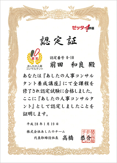 前田 和良