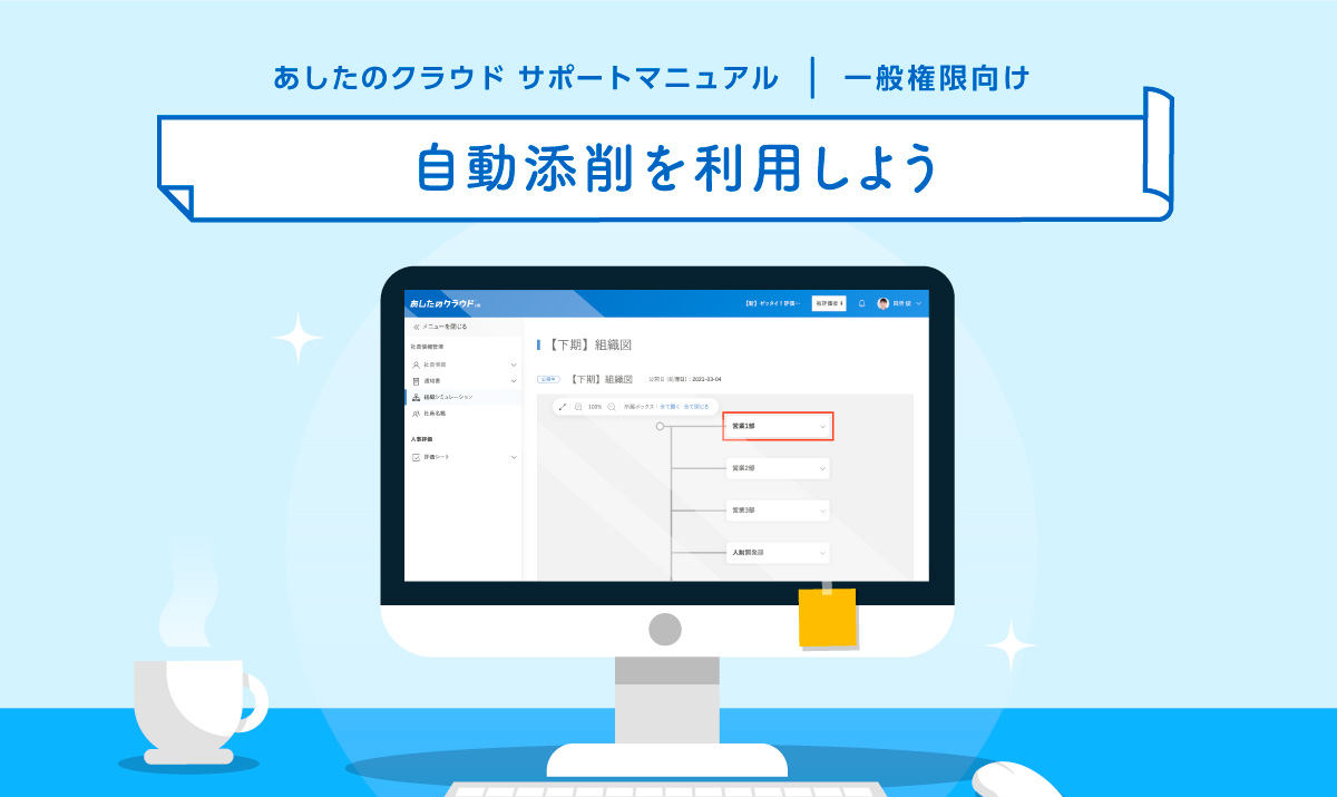 自動添削を利用しよう