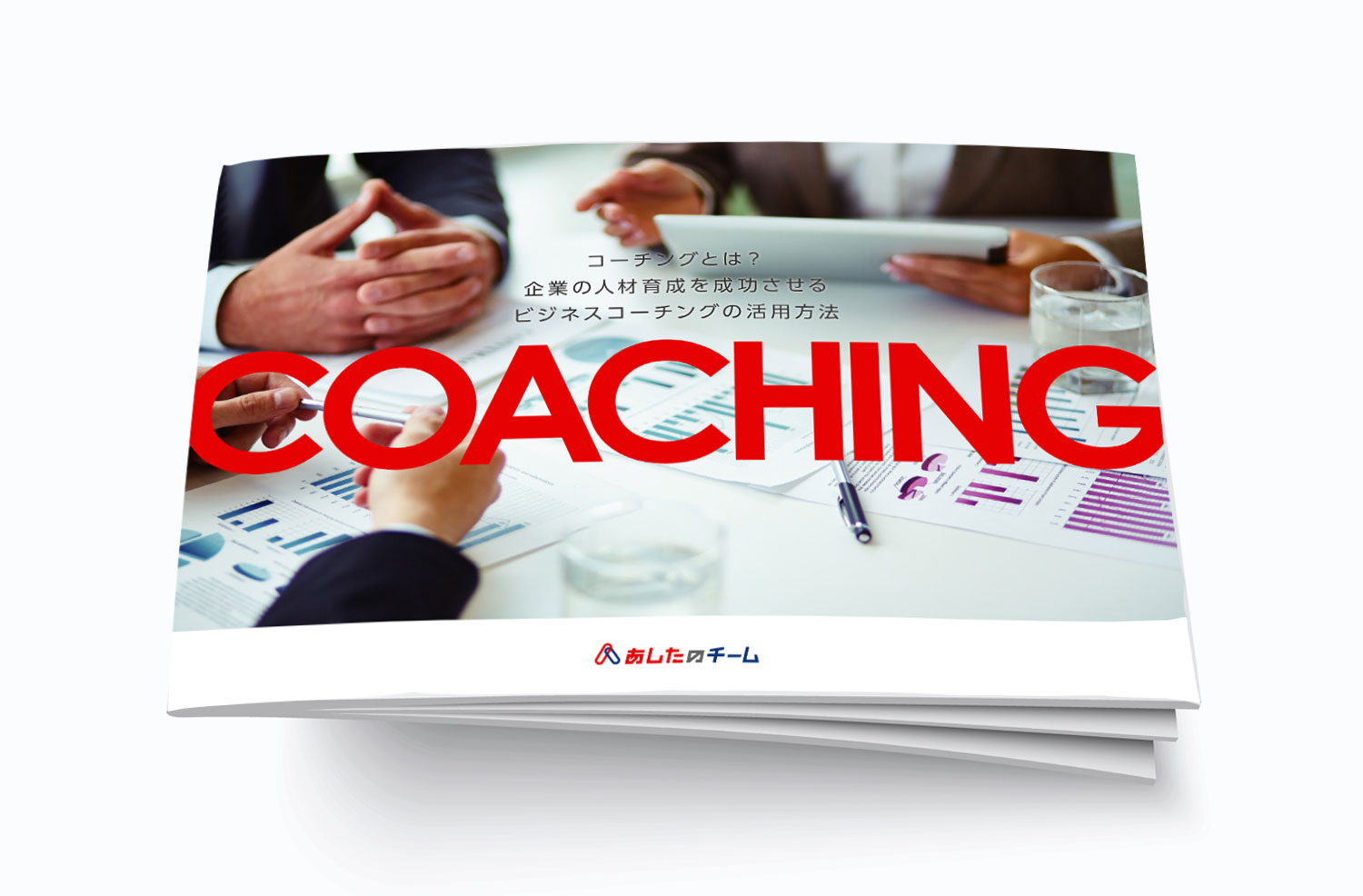 コーチングとは？企業の人材育成を成功させるビジネスコーチングの活用方法