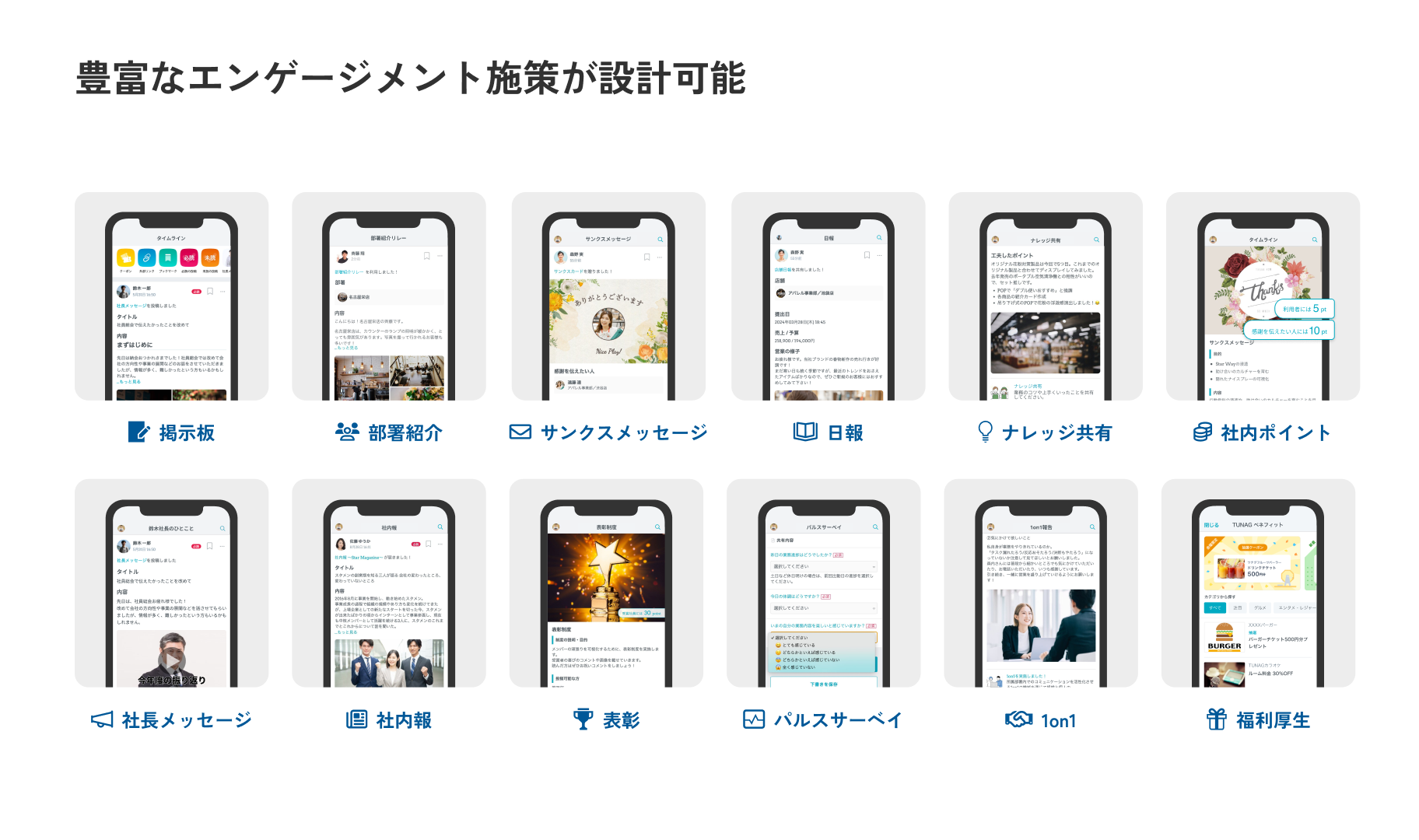あしたのプラットフォーム イメージ2