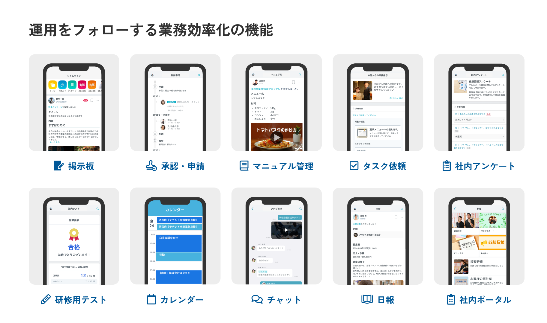 あしたのプラットフォーム イメージ3